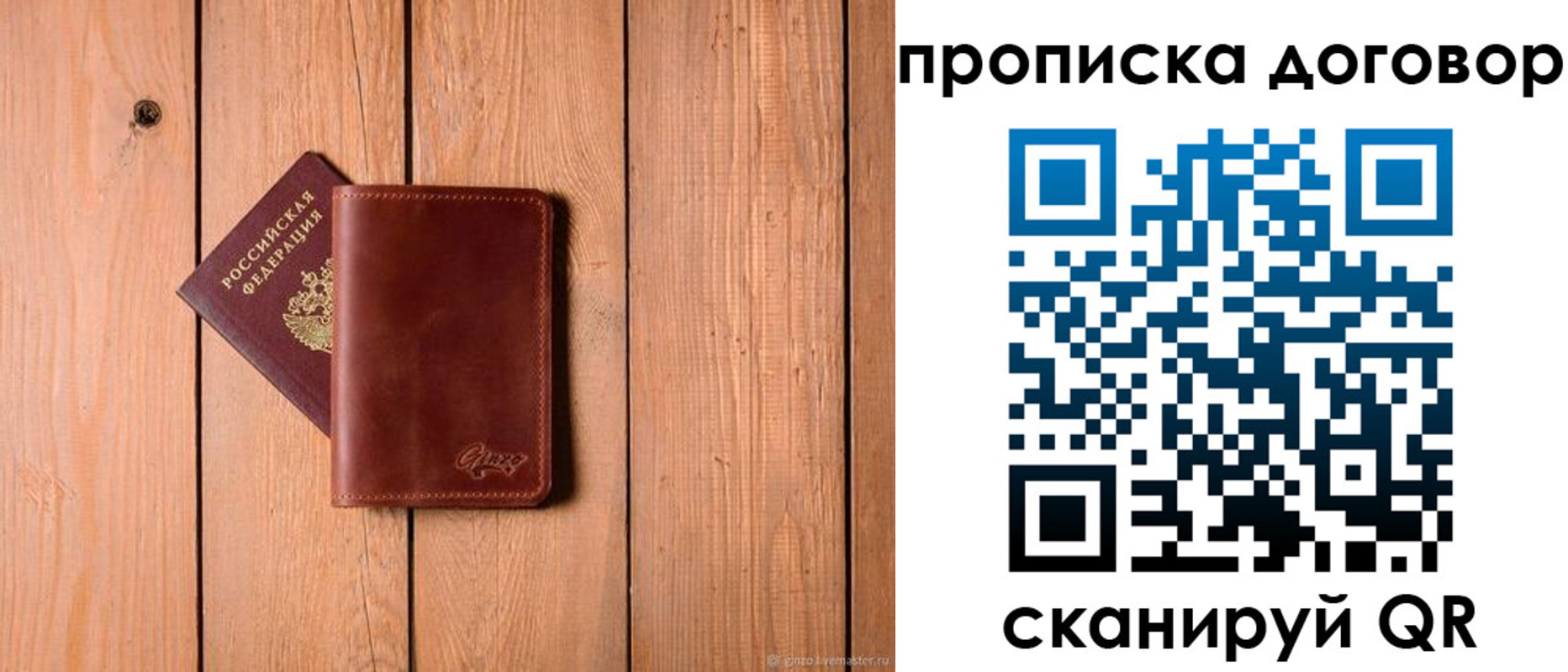 временная регистрация законно в Озёрах
