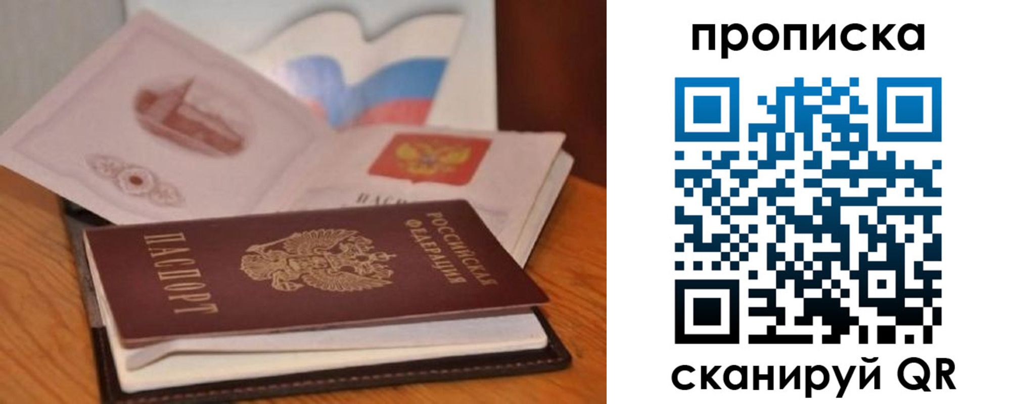 временная регистрация в Озёрах