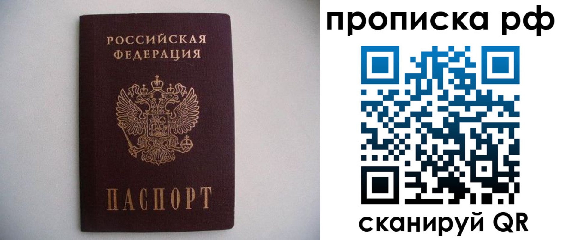 временная регистрация законно в Озёрах