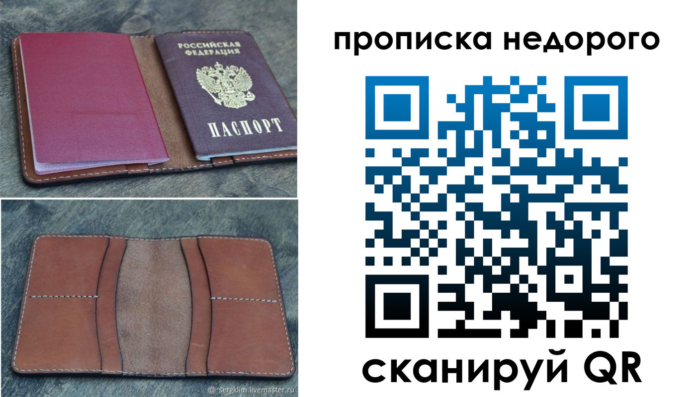 прописка иностранных граждан в Озёрах