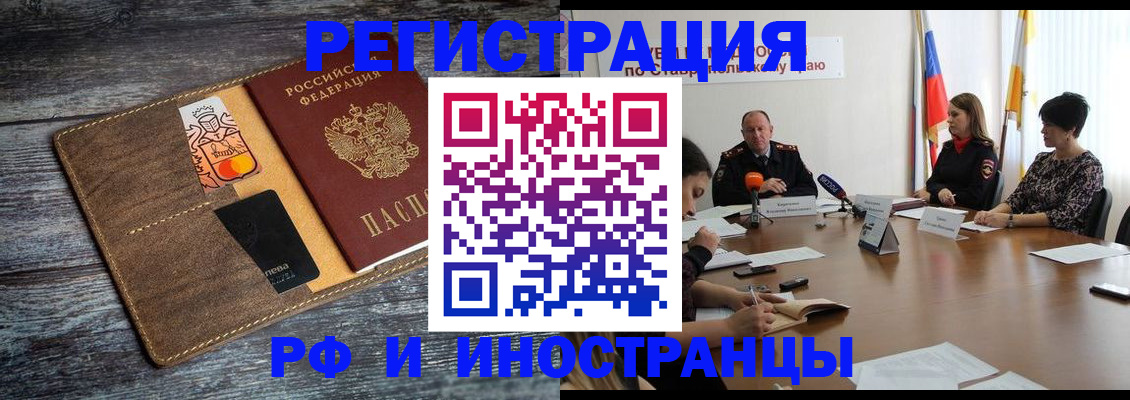 где прописаться в Озёрах